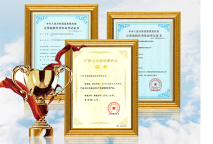 固定式测斜仪荣誉资质